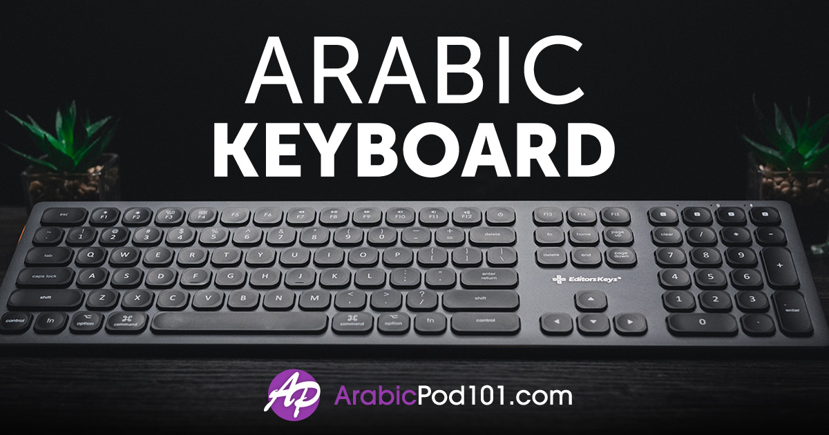 Program for teaching writing on the Arabic keyboard without looking at it for free