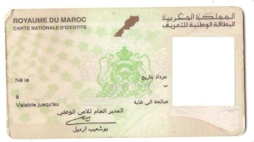 بطاقة هوية مغربية فارغة  - تقني 101
