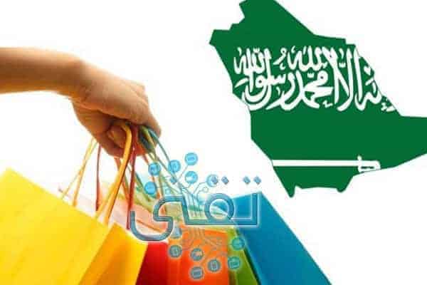 مواقع تسوق سعودية