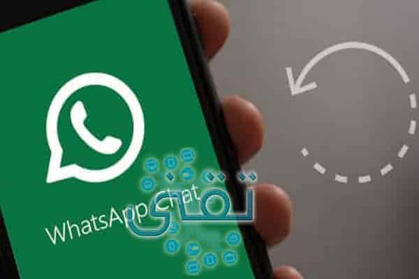 How to restore old WhatsApp chats after deleting them