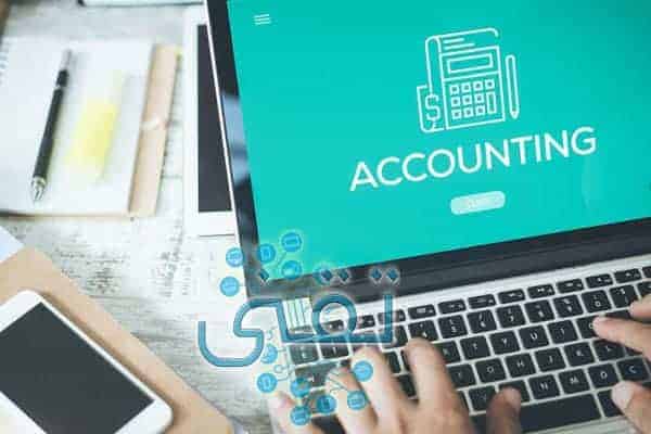 El mejor software de contabilidad árabe de código abierto gratuito
