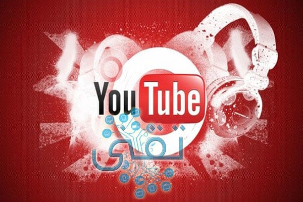 أسرع مواقع تحميل فيديوهات اليوتيوب