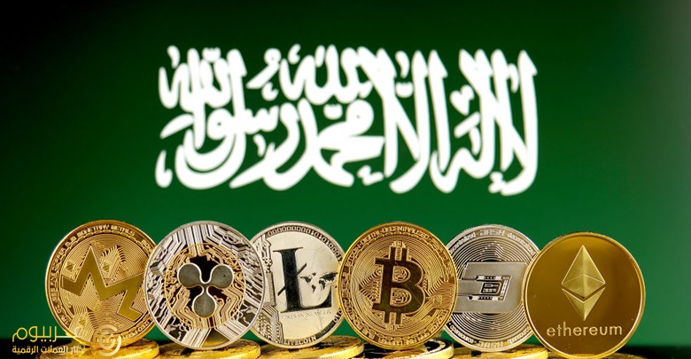 تداول العملات الرقمية في السعودية