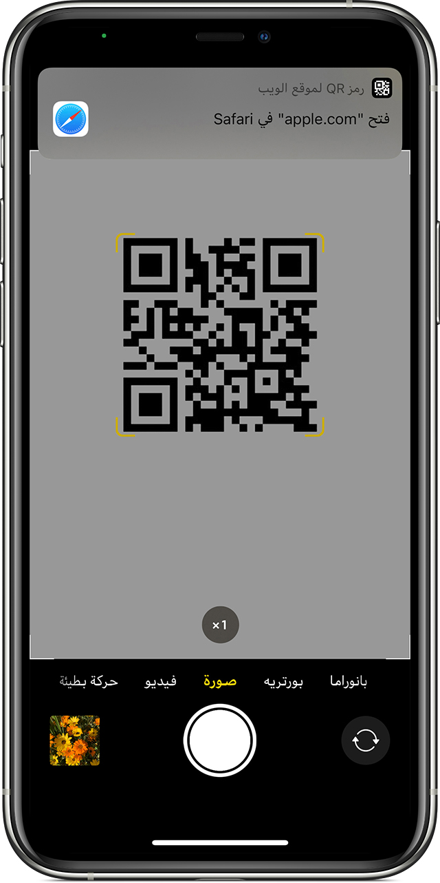 how-to-scan-barcodes-on-iphone-from-photos